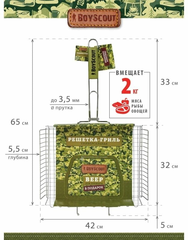 Решетка-гриль большая 65(+5)x42x32x5,5 cм.+ веер в подарок. BOYSCOUT - фотография № 5