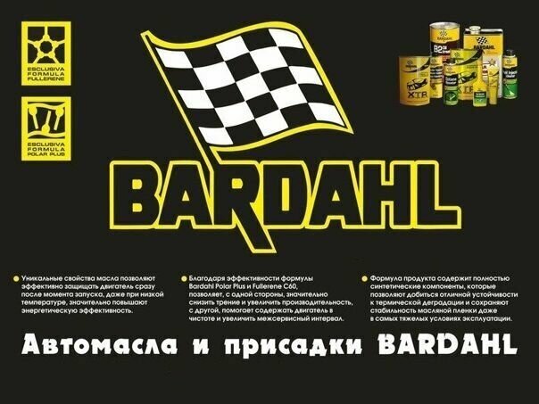 Присадка в двигатель Bardahl Hydraulic Valve Lifters 300 мл