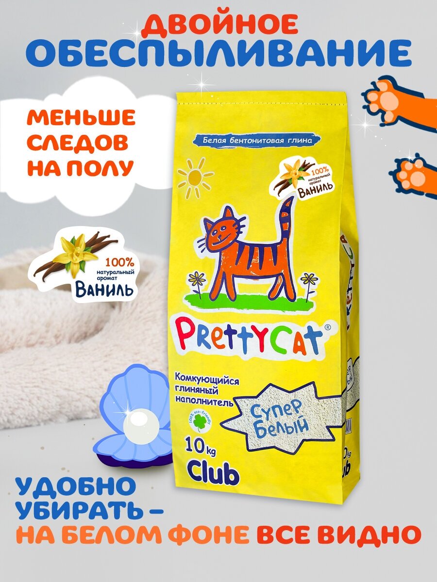 Наполнитель комкующийся PrettyCat Супер белый с ароматом ванили, 10кг - фото №3