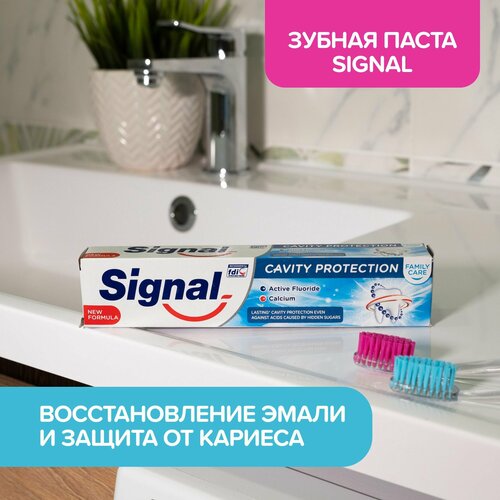 Зубная паста отбеливающая 75 мл Signal CAVITY PROTECTION комплект из 2 штук паста для зубов (уход и защита от кариеса)