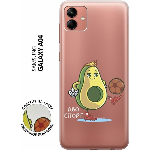 Силиконовый чехол на Samsung Galaxy A04, Самсунг А04 с 3D принтом Avo-Sport прозрачный матовый soft touch силиконовый чехол на samsung galaxy a04 самсунг а04 с 3d принтом avo sport черный