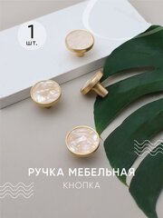 Мебельная ручка золотая/ Ручки для мебели "Рearl"