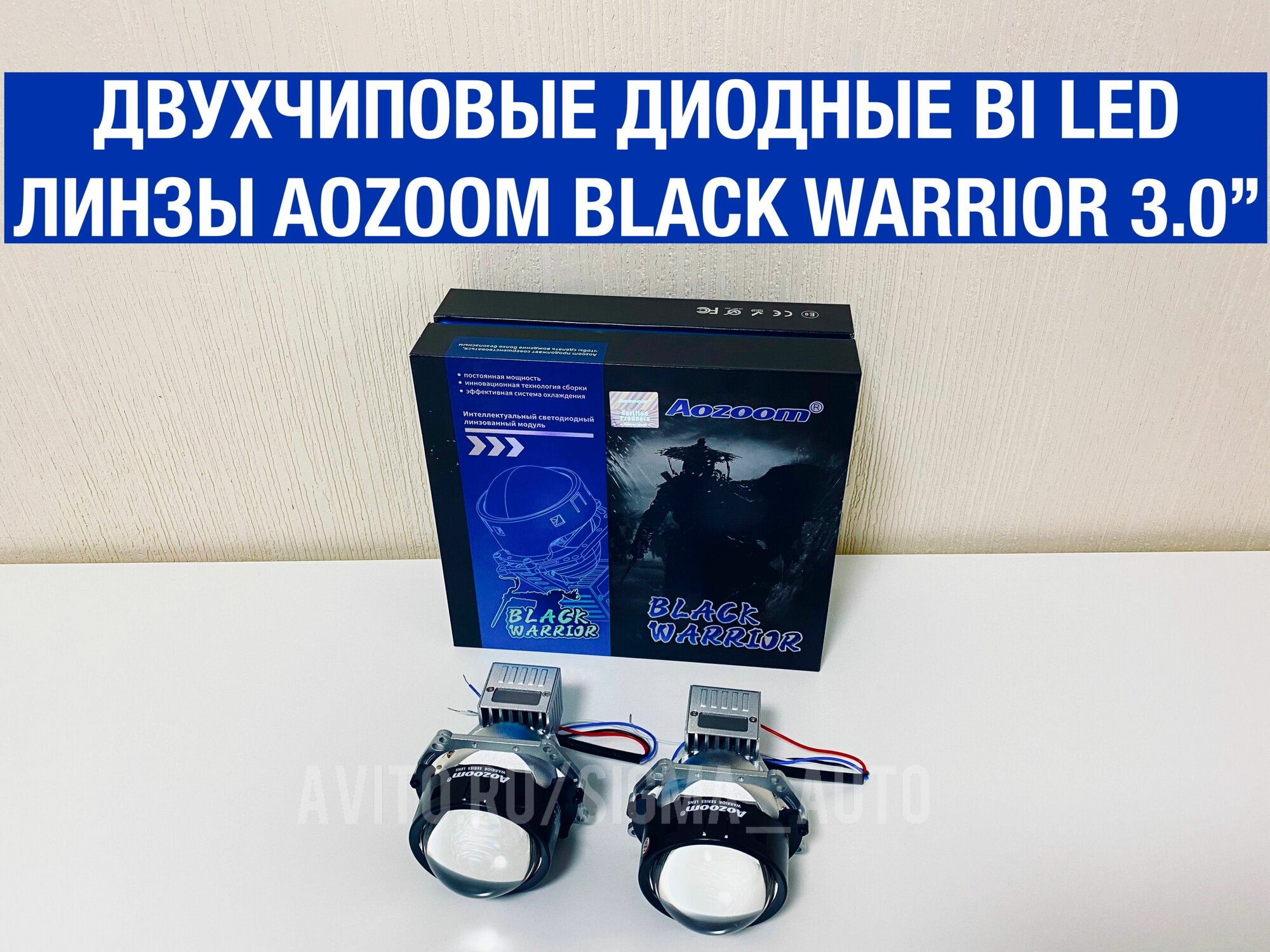 Светодиодные би лед модули ближнего/дальнего света Bi LED Aozoom Black Warrior New 2023, 12V, 5500K, 3.0", комплект, 2 линзы