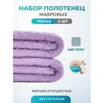 Полотенца махровые банные для тела 70х140см- 2 шт. / Плотность 430 / TM TEXTILE / - изображение