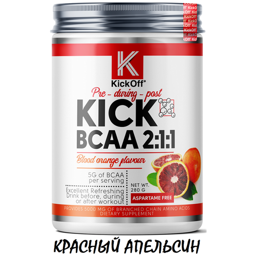 bcaa now валин 162 5 мг лейцин 325 мг в капсулах 120 шт ВСАА 2:1:1 Kickoff Nutrition 280 грамм вкус: красный апельсин