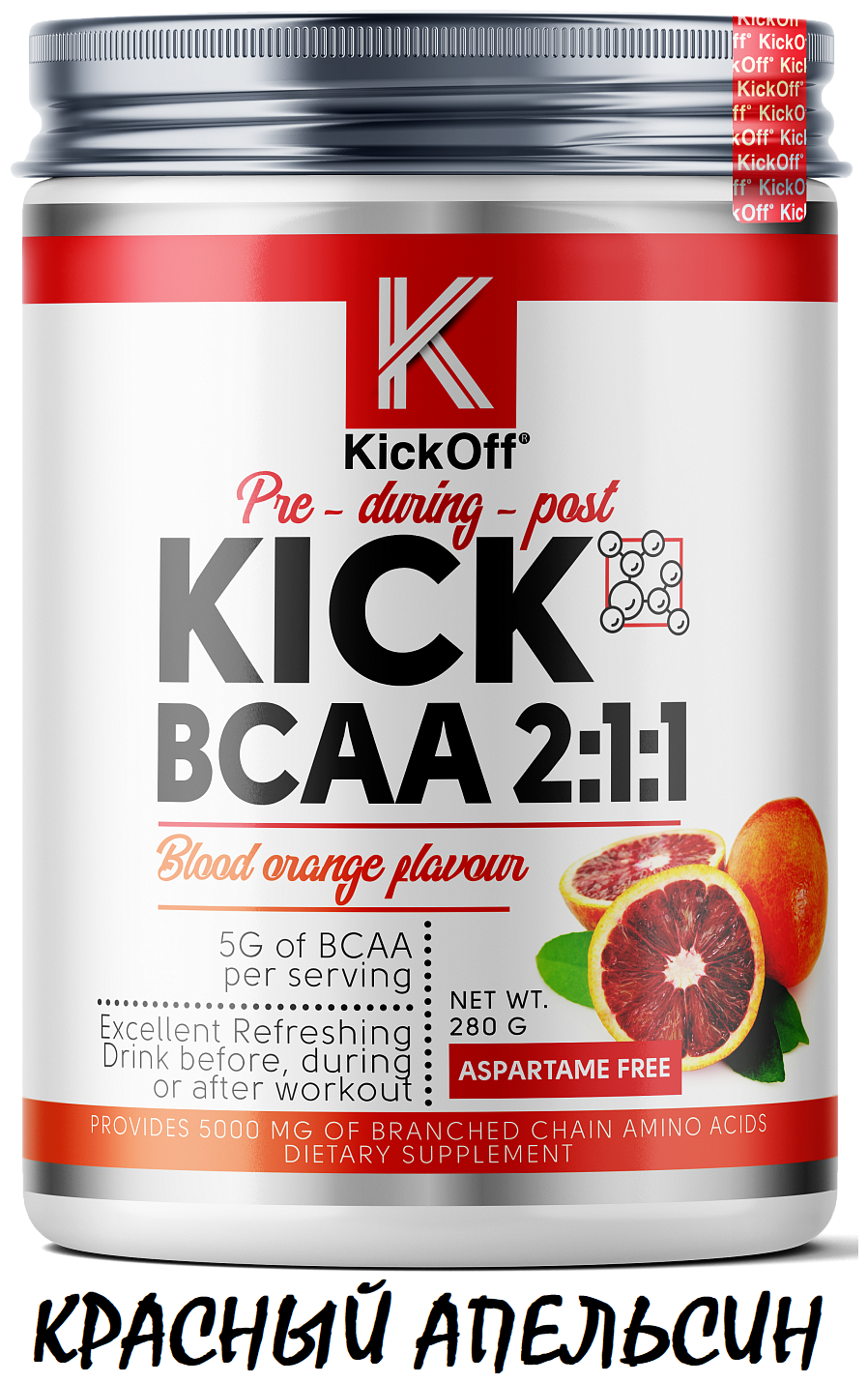 ВСАА 2:1:1 Kickoff Nutrition 280 грамм вкус: красный апельсин