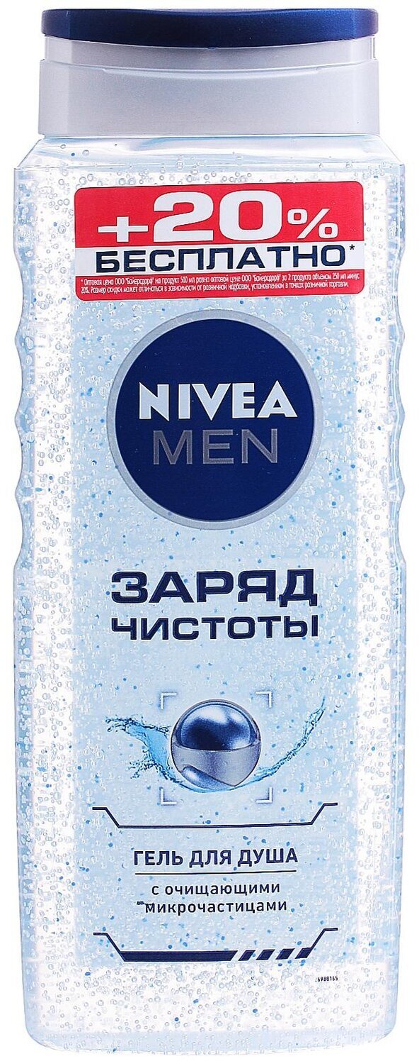 Гель для душа Nivea Заряд чистоты мужской, 250 мл - фото №3