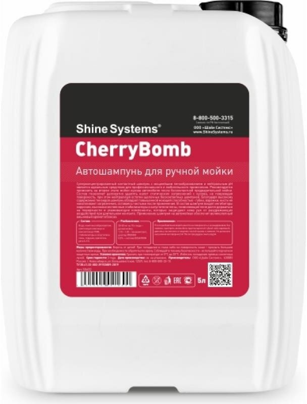 Шампунь для ручной мойки "Shine Systems" CherryBomb Shampoo 5л. SS632