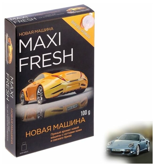 Ароматизатор MAXI FRESH под сиденье гель 100 гр. «новая машина»