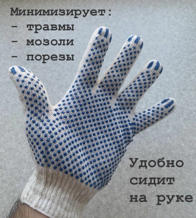 Рабочие перчатки ХБ с ПВХ 20 пар - фотография № 3