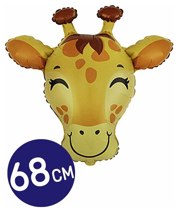 Воздушный шар фольгированный Flexmetal фигурный, Голова, Жираф, 68 см