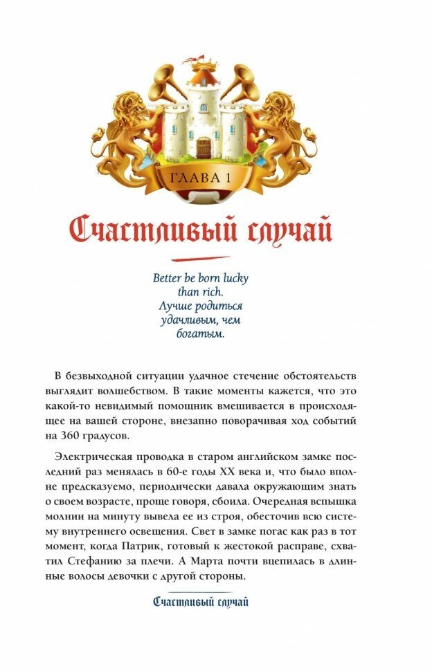 Тайна Английского замка. Часть 2. Подземелье - фото №18