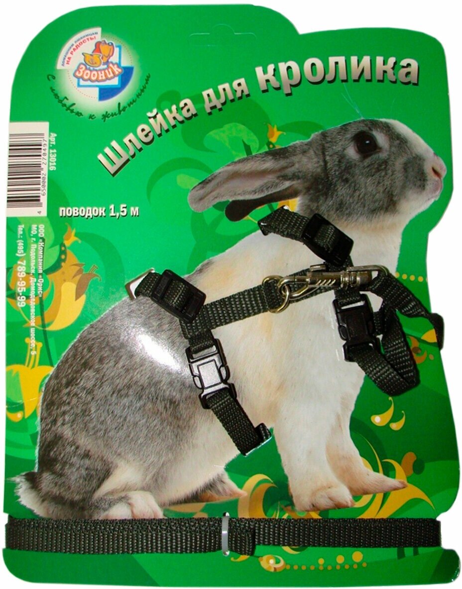 Шлейка для кроликов Зооник с поводком 1,5 м (1 шт)