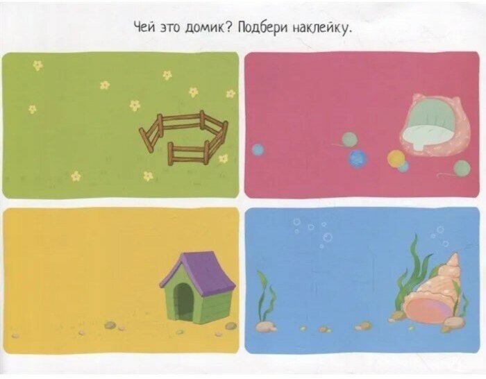 IQ задачки с многоразовыми наклейками Веселые зверята - фото №3
