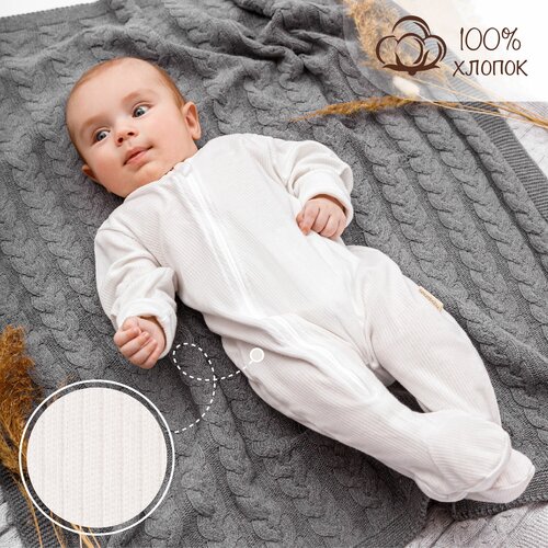 Комбинезон Amarobaby Fashion, закрытая стопа, размер 86, белый