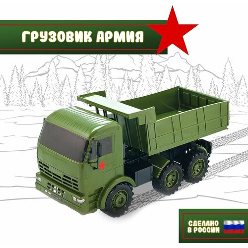 Детская игрушка машинка грузовик Армия / Детская игрушка автомобиль грузовик