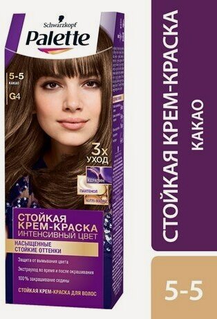 Изображение товара Крем-краска для волос Palette Интенсивный цвет G4 Какао 5-5, 110мл