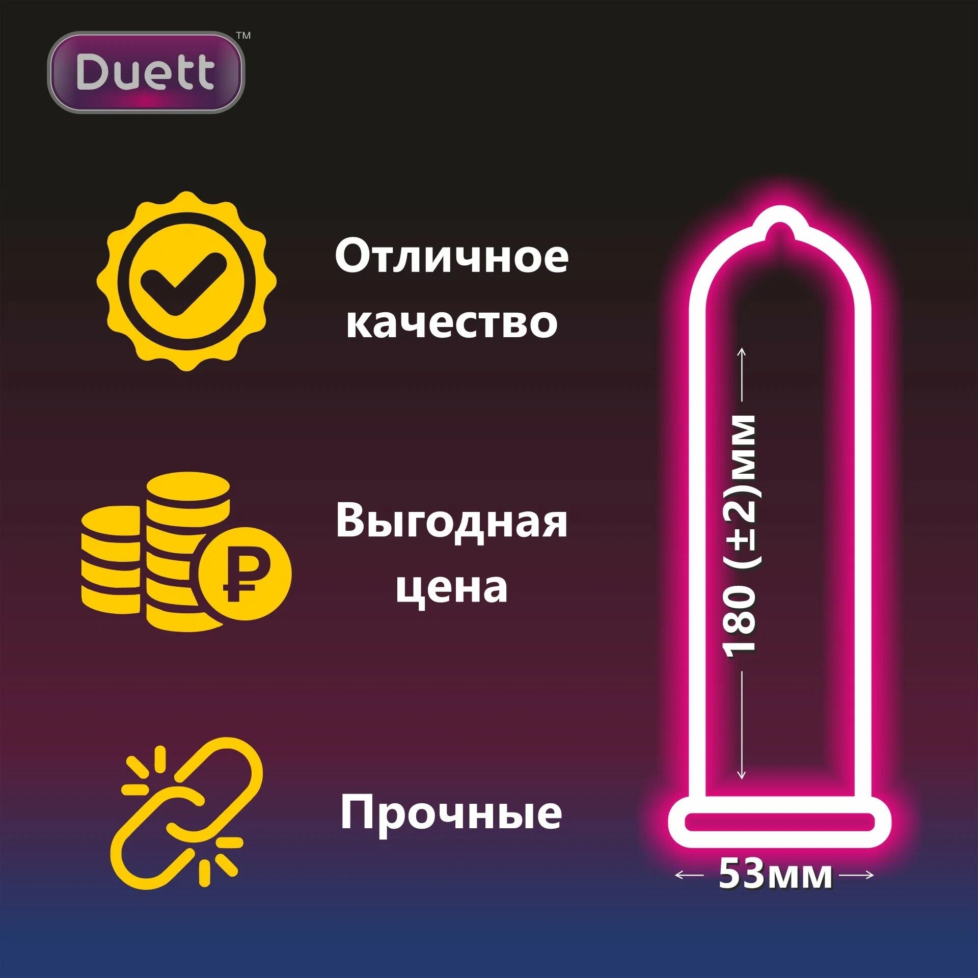 Презервативы DUETT Mix набор микс 30 штук