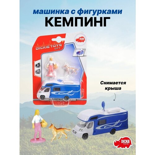 Детская машинка игрушка Кемпинг с собакой и фигуркой