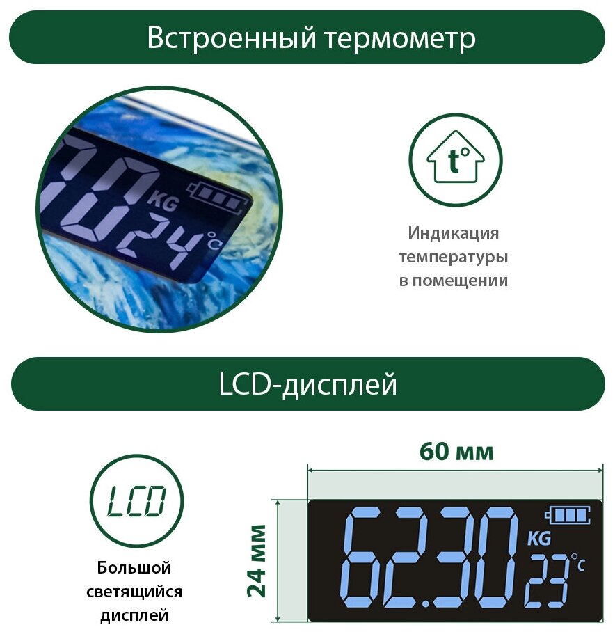 MARTA MT-SC1690 Звездная ночь весы напольные сенсор, встроенный термометр - фотография № 5