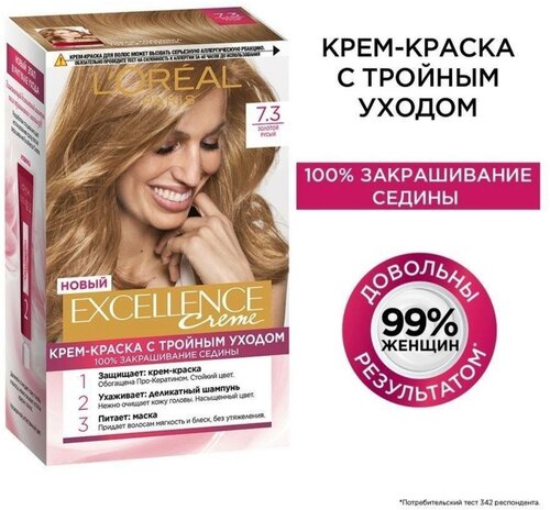 LOreal Paris Excellence стойкая крем-краска для волос, 7.3 золотой русый