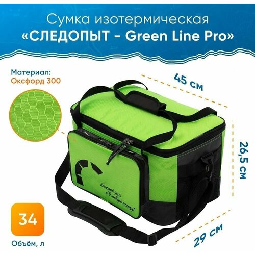 фото Сумка изотермическая "следопыт - green line pro", 34 л