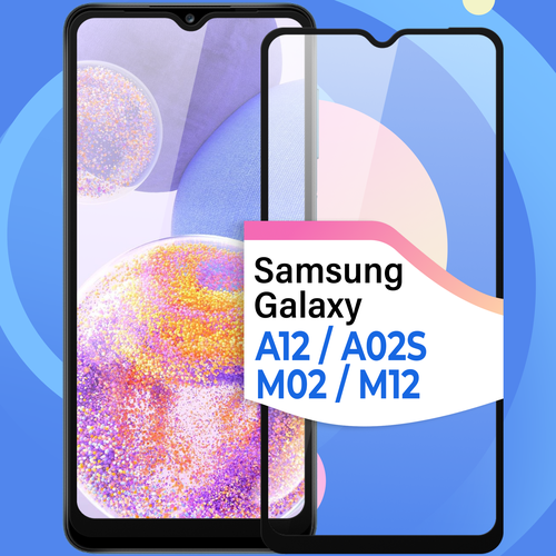 Противоударное стекло для телефона Samsung Galaxy M12, A12, A02s, M02 / Защитное стекло с рамкой на смартфон Самсунг Галакси М12, A12, A02c, М02