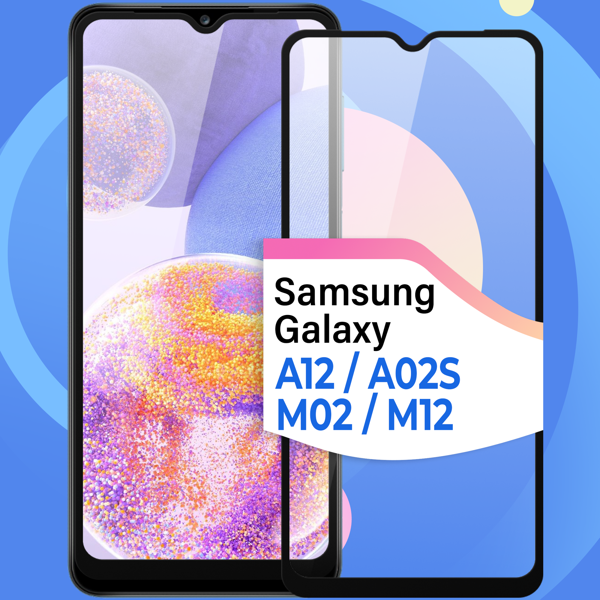 Комплект 2 шт. Противоударное стекло для смартфона Samsung Galaxy M12 A12 A02s M02 / Защитное стекло на телефон Самсунг Галакси М12 A12 A02c М02