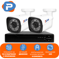 Комплект видеонаблюдения AHD PS-link KIT-C202HD 2 уличных 2Мп камеры