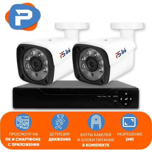 Комплект видеонаблюдения PS-Link KIT-C202HD 2 камеры комплект умного дома ps link охрана ps 1201