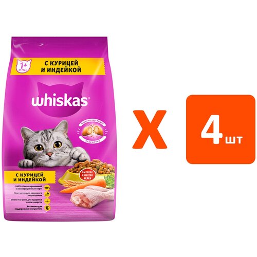 WHISKAS аппетитное ассорти для взрослых кошек с курицей и индейкой с нежным паштетом (1,9 кг х 4 шт)