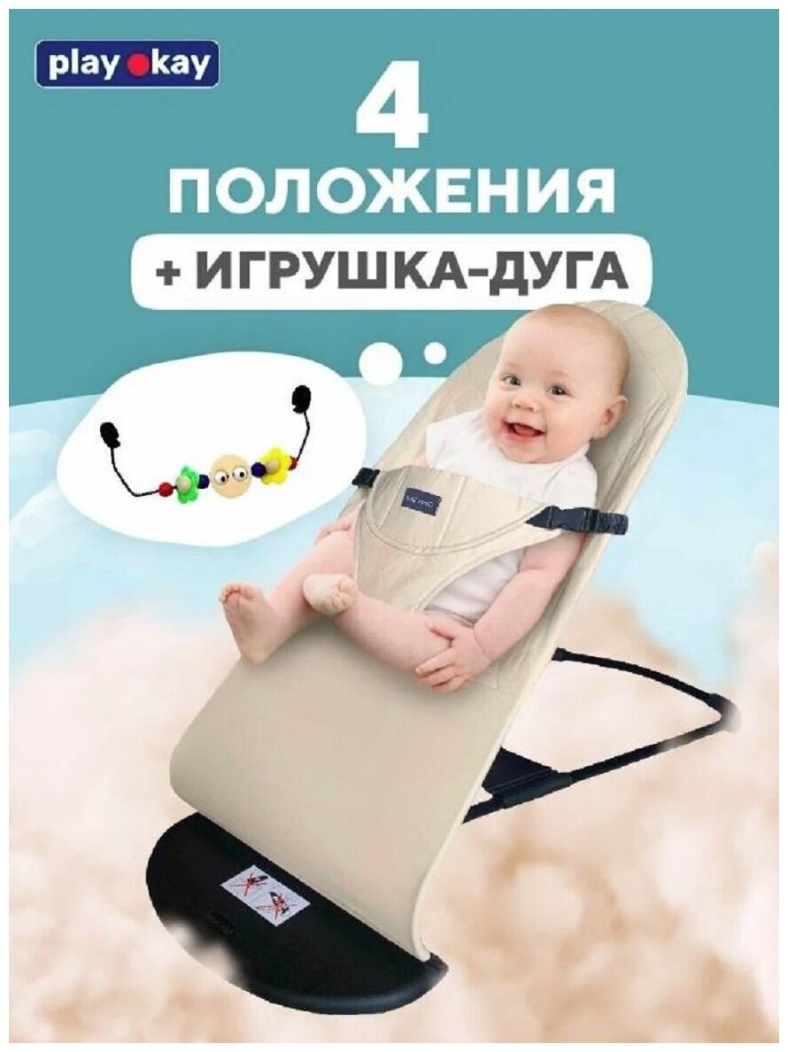 Кресло шезлонг детский для новорожденных