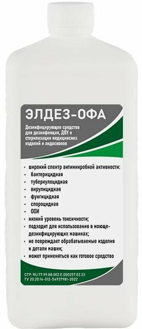 Дезинфицирующее средство Элдез-ОФА 1 литр
