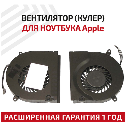 Вентилятор (кулер) для ноутбука Apple MacBook Pro 13 A1278, A1280, A1342 вентилятор кулер oem для ноутбука apple macbook pro 13 a1278 a1280 a1342