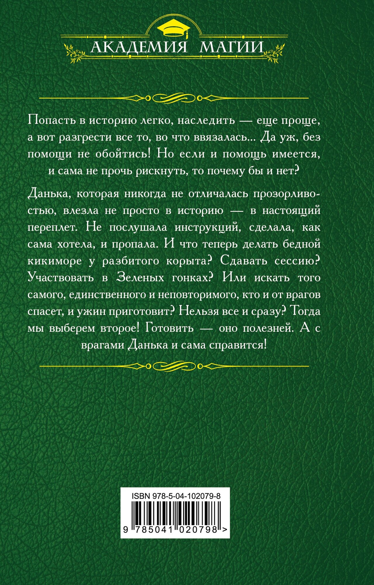 Полевая практика, или Кикимора на природе - фото №2