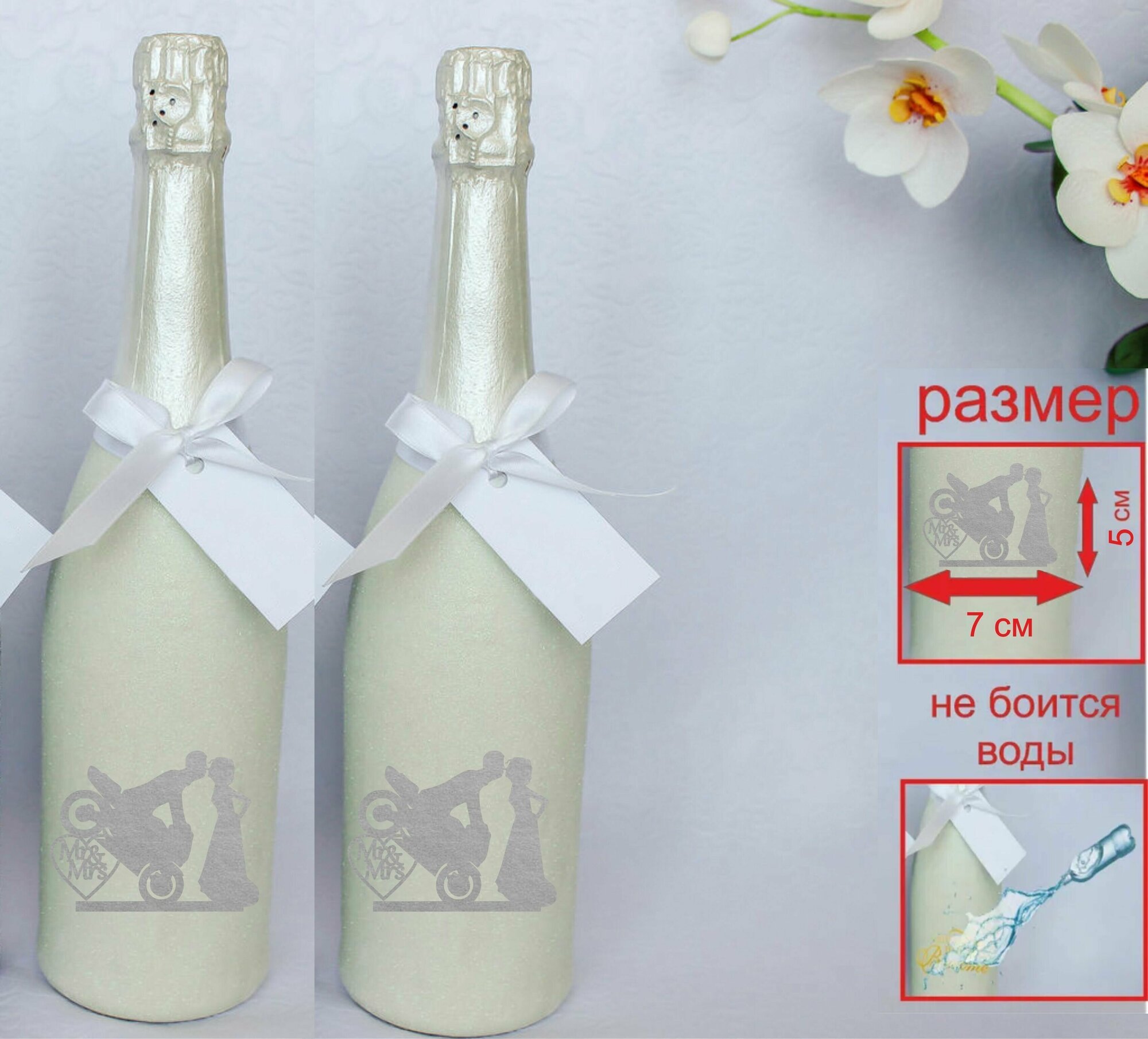 Комплект виниловых наклеек на свадебные бутылки (Мистер и Миссис мотоциклисты)