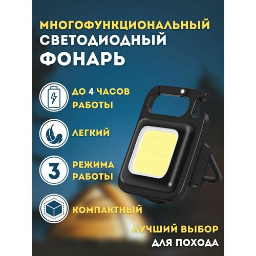 fenox fau2003 фонарь карманный аккумуляторный светодиодный с магнитом Кемпинговый фонарь/ Кемпинговая лампа