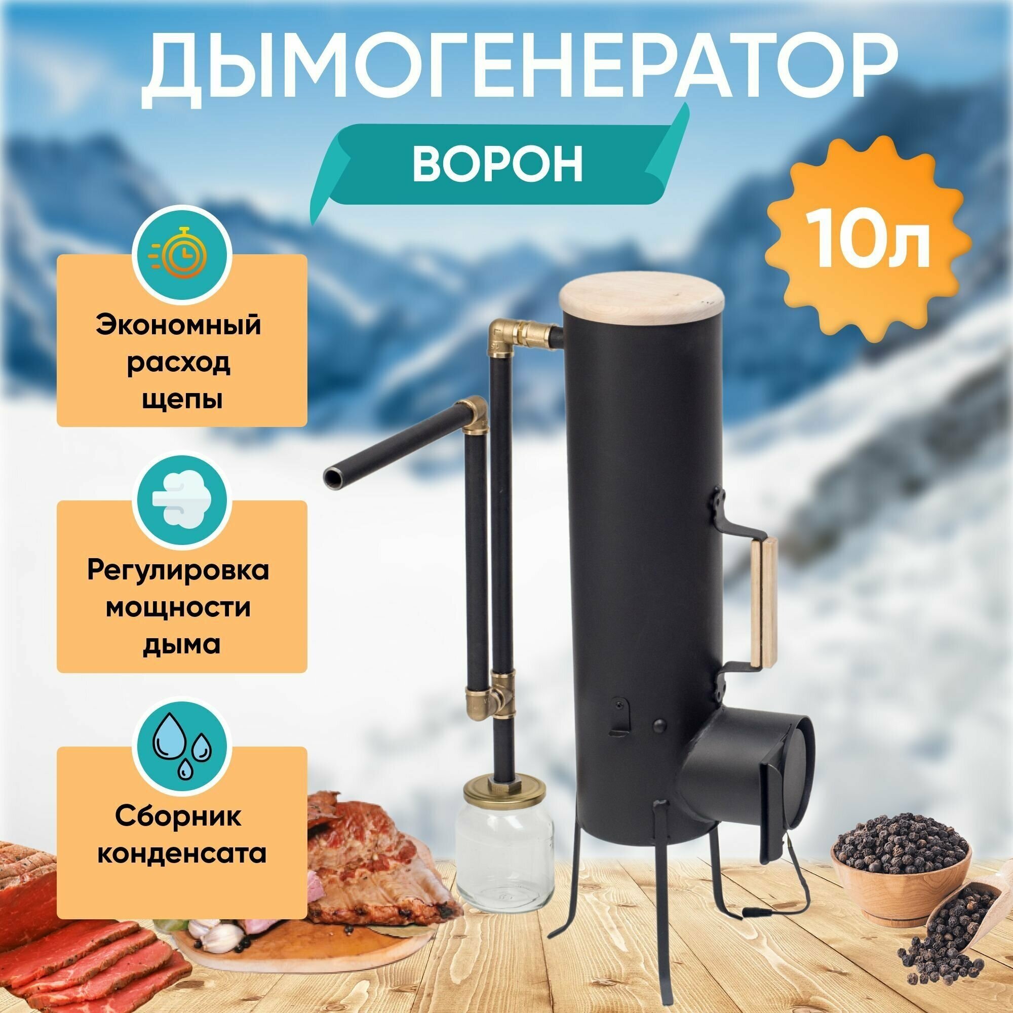 Дымогенератор Ворон 10 л, для холодного копчения мяса и рыбы / генератор для коптильни - фотография № 7