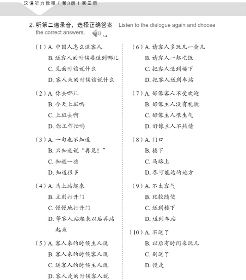 Chinese Listening Course (3rd Edition). Book 3 - фото №7