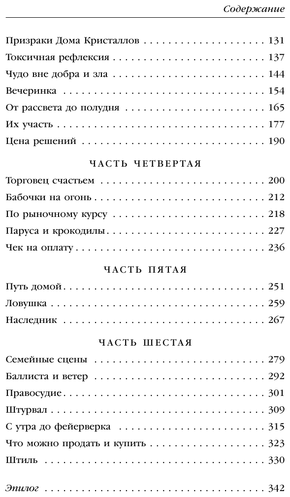 Леон (Дяченко Марина Юрьевна, Дяченко Сергей Сергеевич) - фото №4