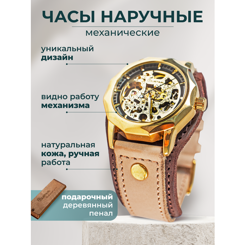 фото Наручные часы yourtime часы женские наручные механические скелетоны yourtime dandy, золотой