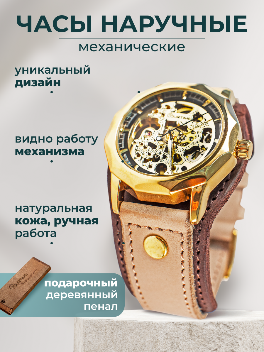 Наручные часы YOURTIME