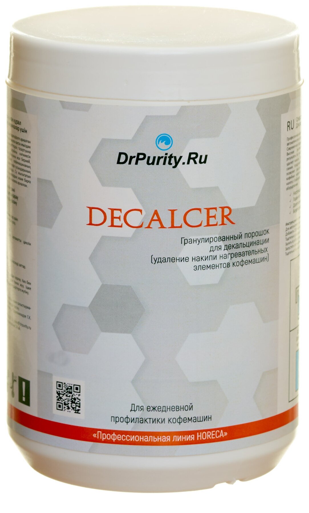 drpurity Средство Decalcer для декальцинации кофемашин