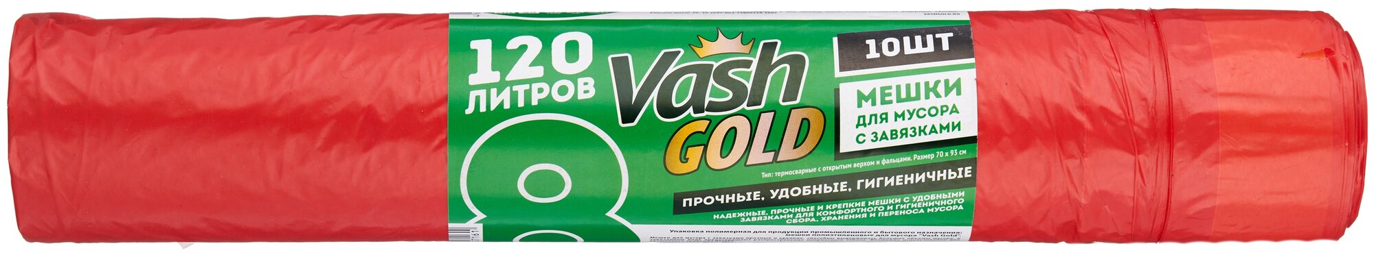 Vash Gold 8 Мешки для мусора с завязками 120 л 70*93 см 10 шт в рулоне