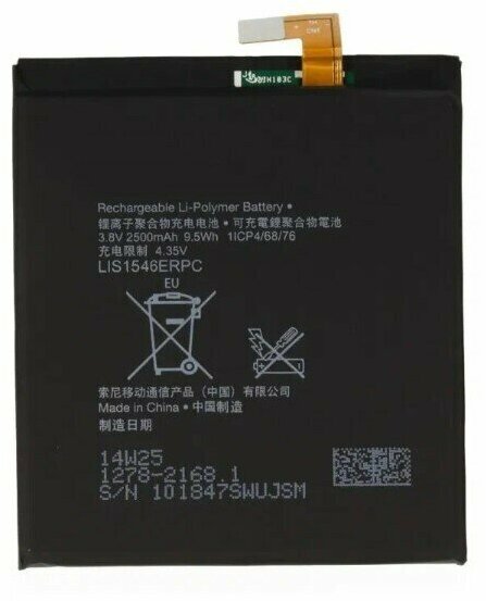 Аккумулятор для Sony Xperia D2533 C3 D2502 C3 Dual D5102 D5103 T3 LIS1546ERPC / Батарея для Сони