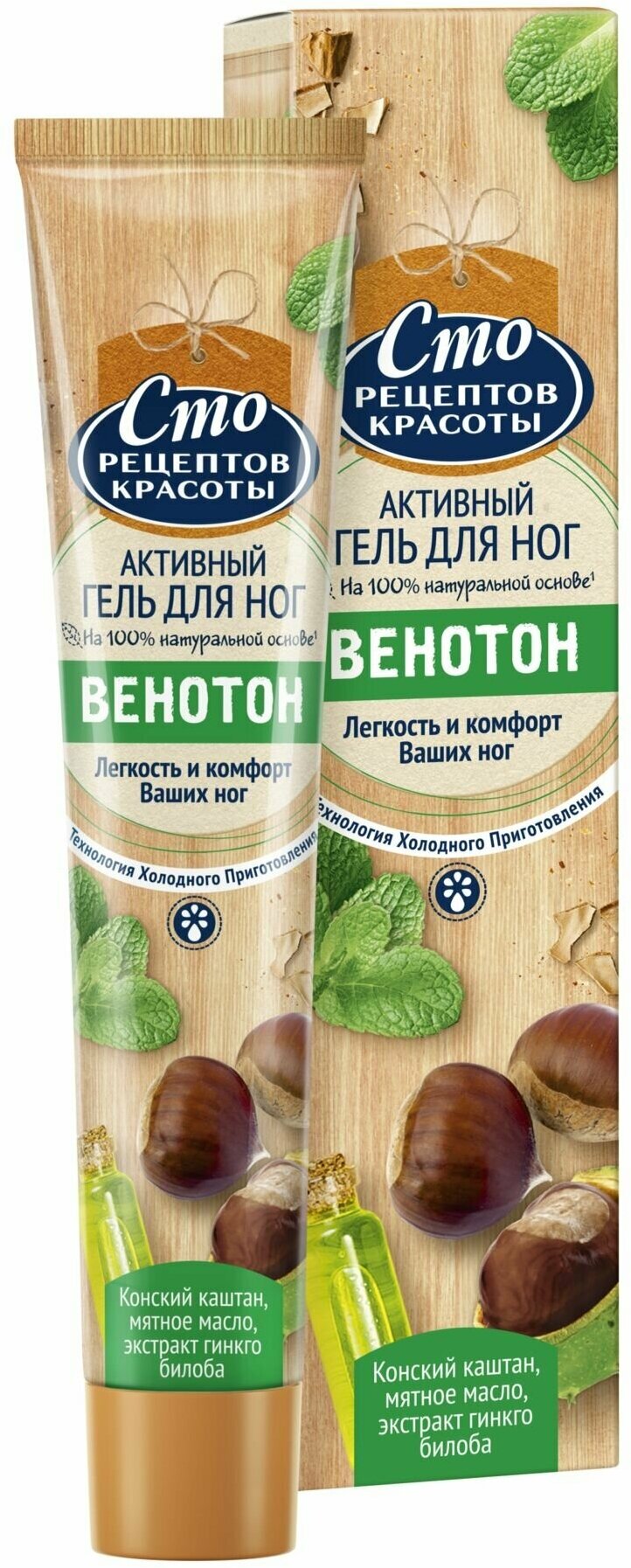 Сто рецептов красоты Гель для ног Венотон