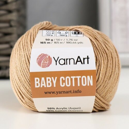 Пряжа Baby cotton 50% акрил 50% хлопок 165м/50гр (405 бежевый)