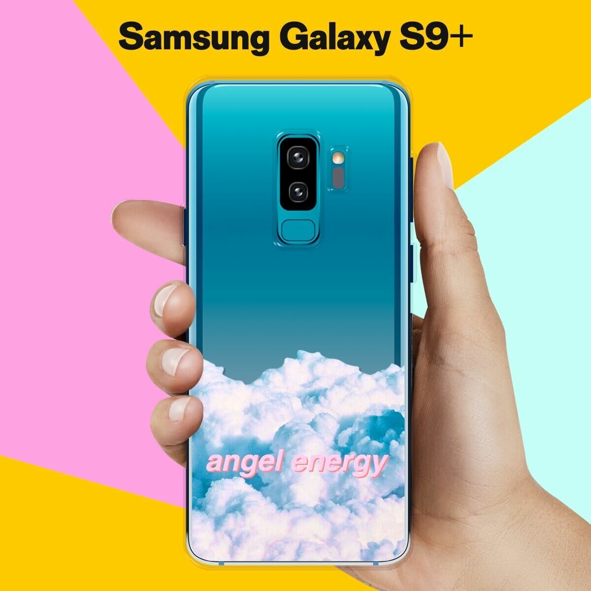 Силиконовый чехол на Samsung Galaxy S9+ Angel / для Самсунг Галакси С9 Плюс