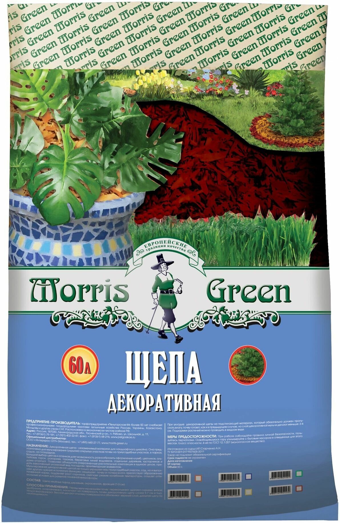 Щепа декоративная Morris Green коричневая 60 л