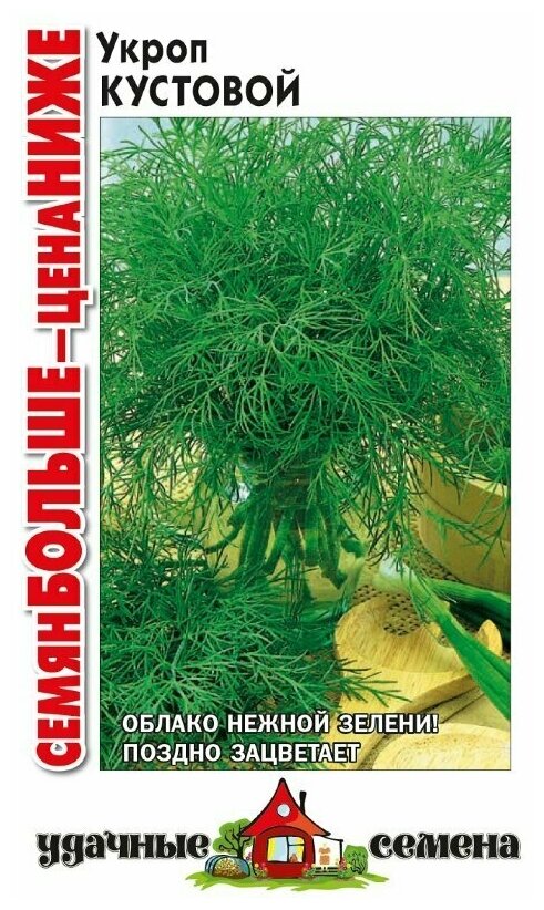 Укроп Кустовой 50 г Удачные семена Семян больше